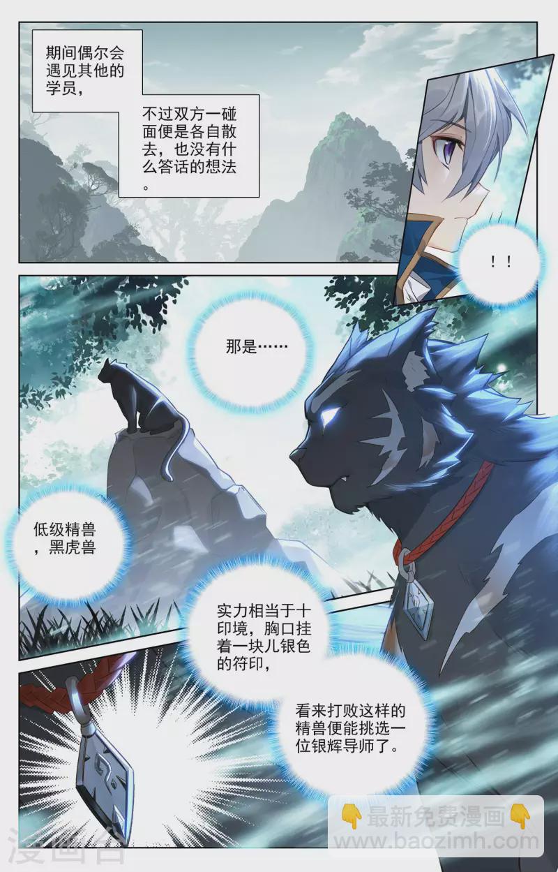 第64话 沈金霄2