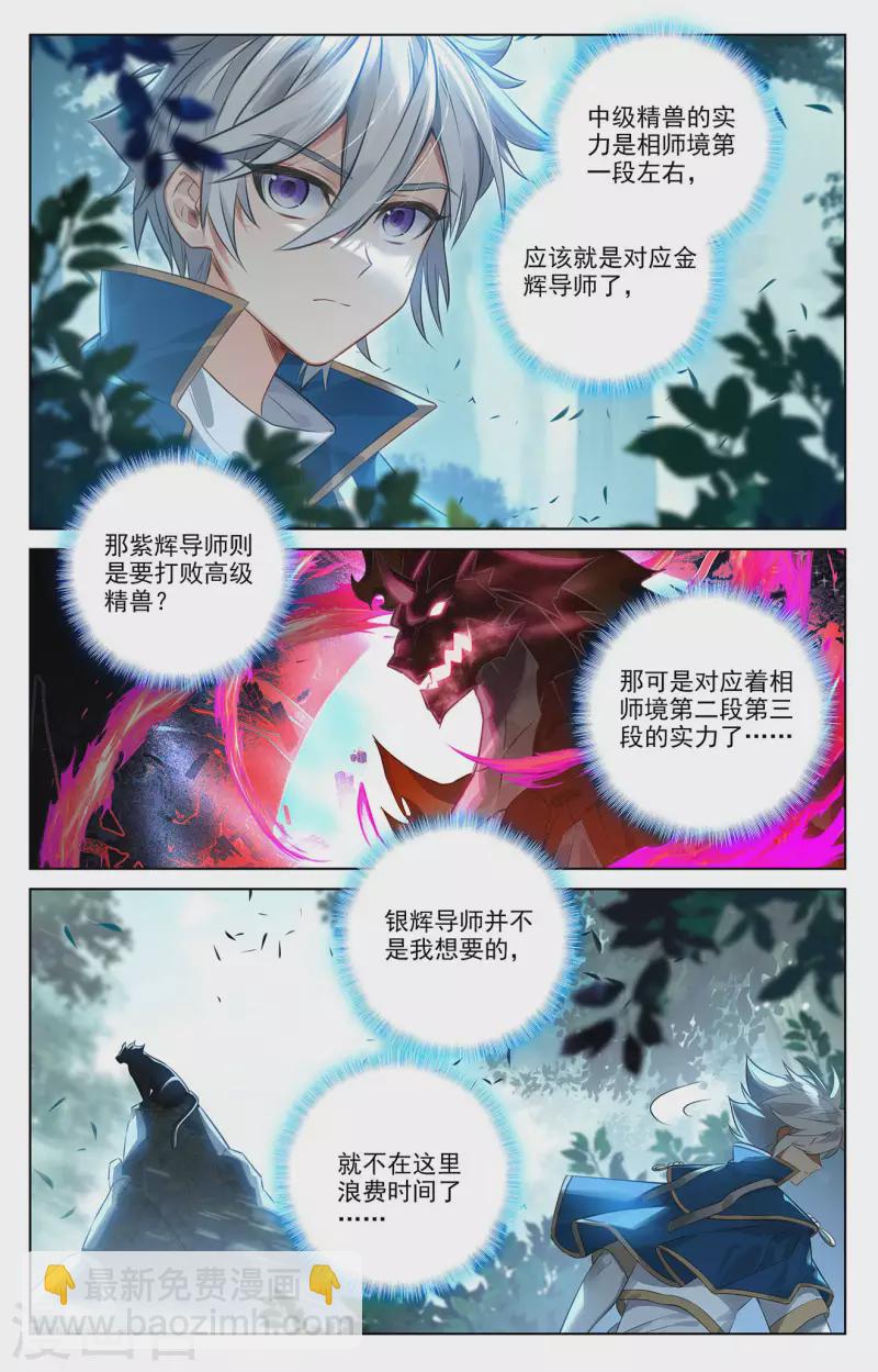 第64话 沈金霄3
