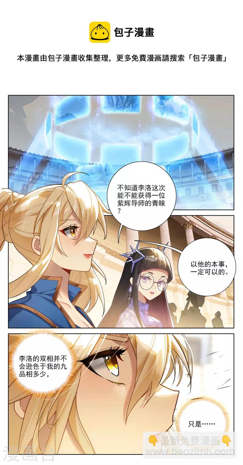 第64话 沈金霄4