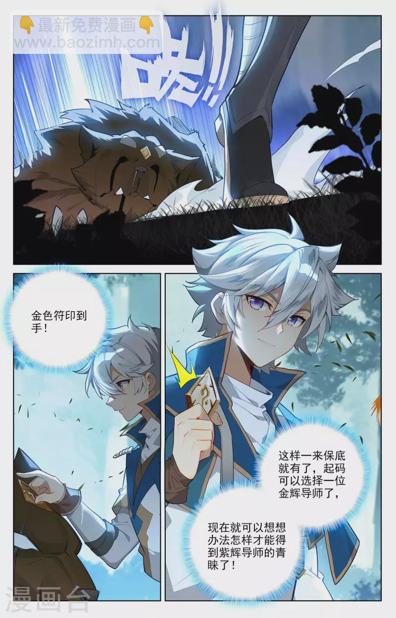 第64话 沈金霄9