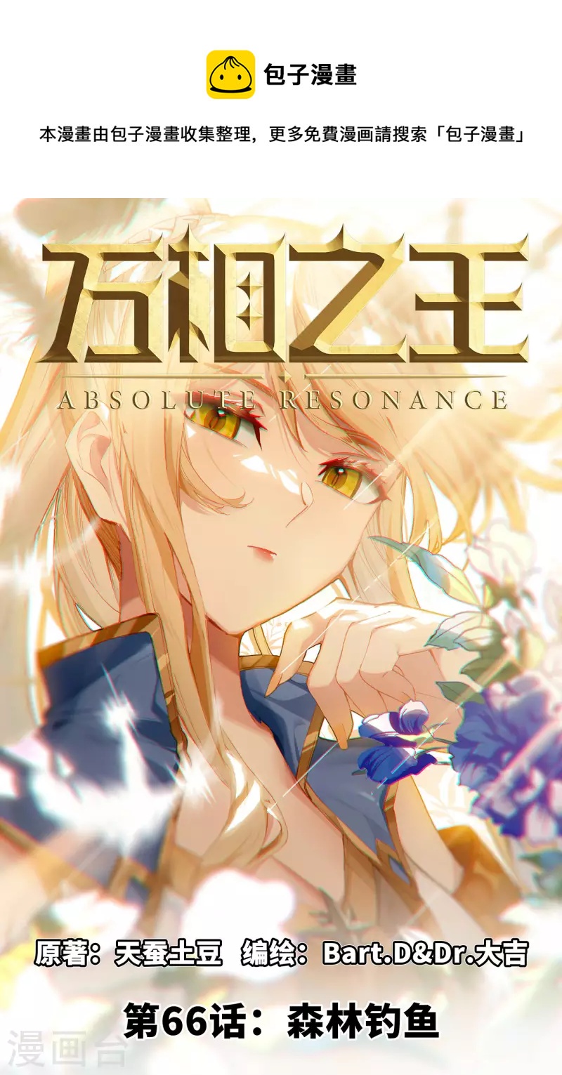 第66话 森林钓鱼0