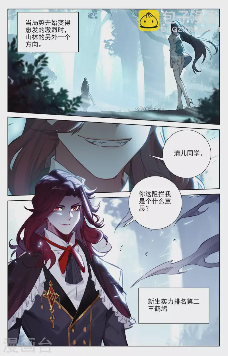 第66话 森林钓鱼1