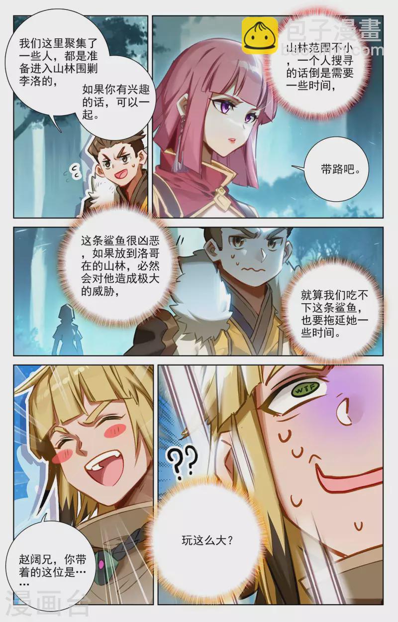 第66话 森林钓鱼11