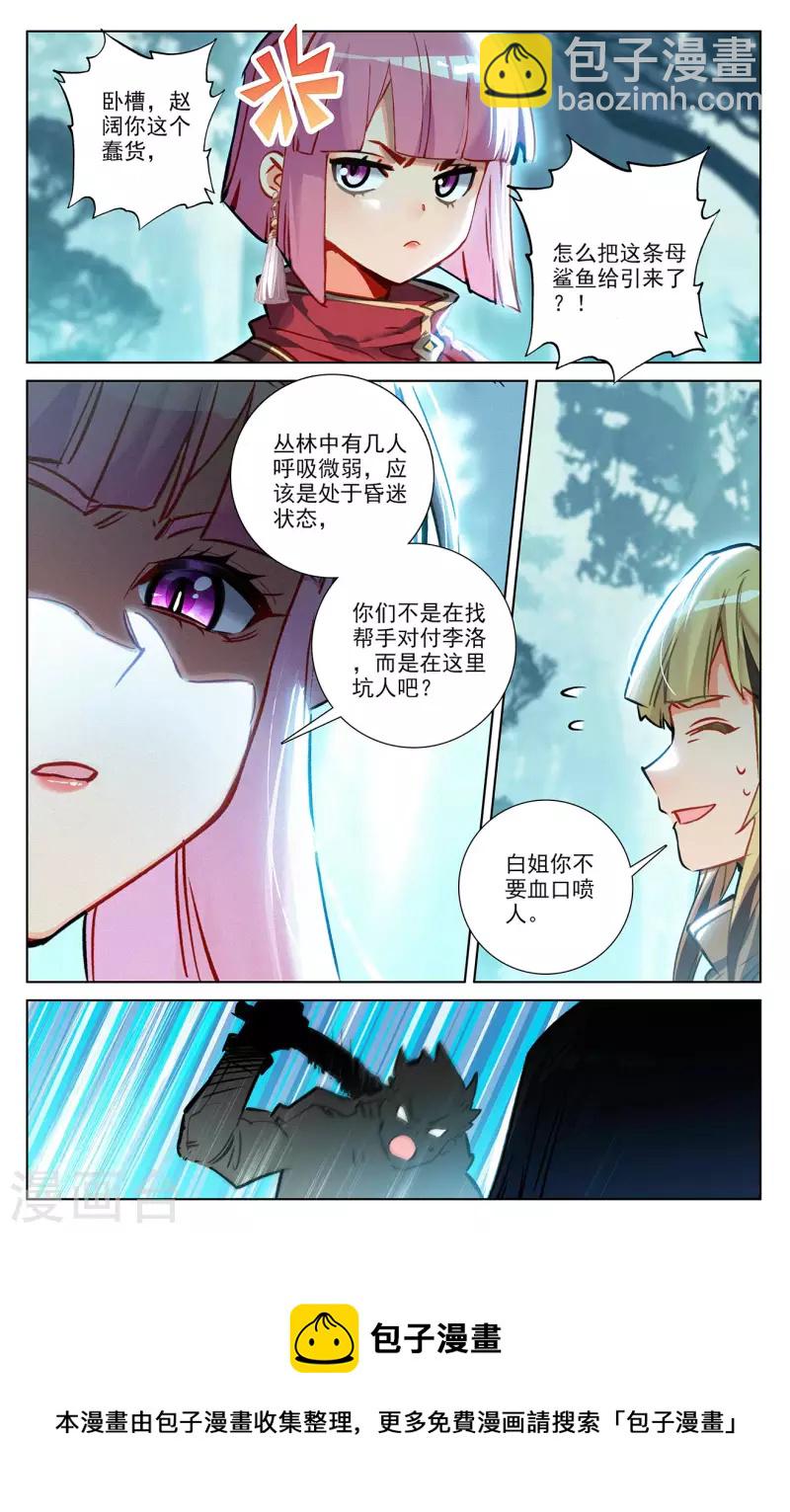 第66话 森林钓鱼12