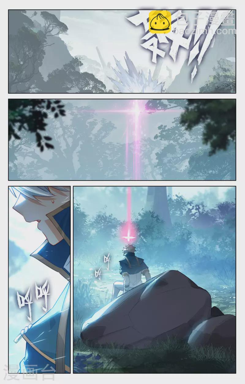 第66话 森林钓鱼14