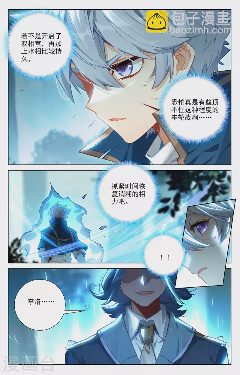 第66话 森林钓鱼15