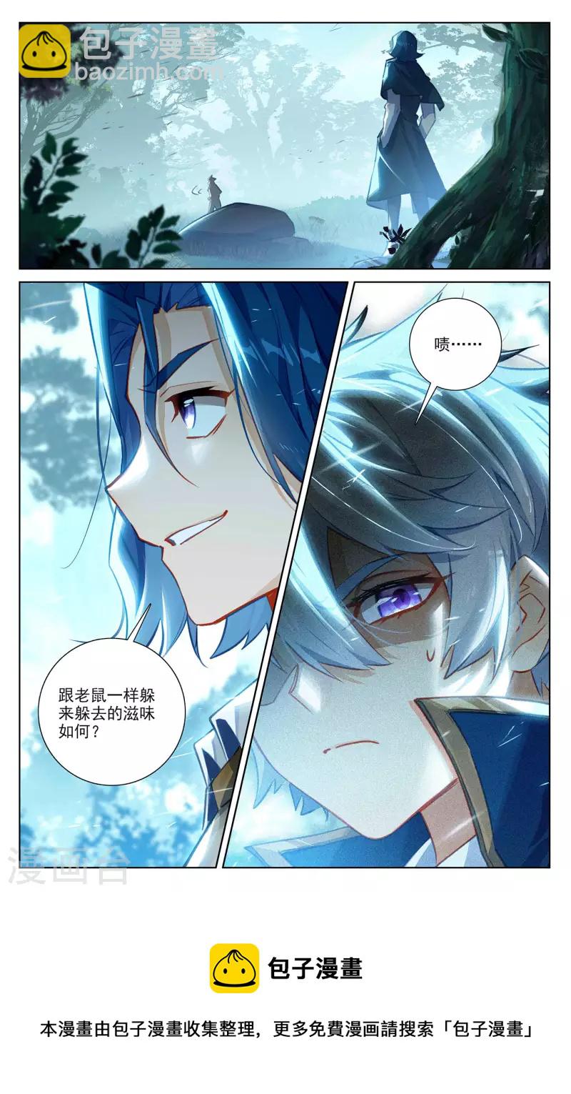 第66话 森林钓鱼16