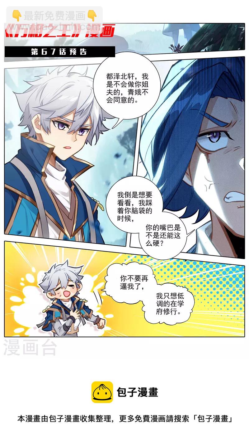 第66话 森林钓鱼19