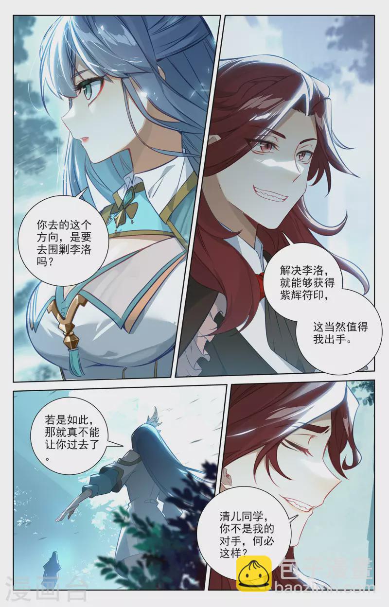 第66话 森林钓鱼2