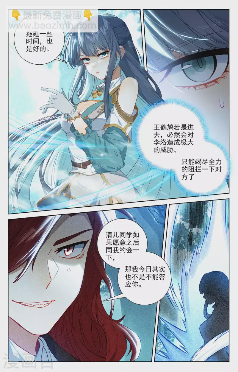第66话 森林钓鱼3