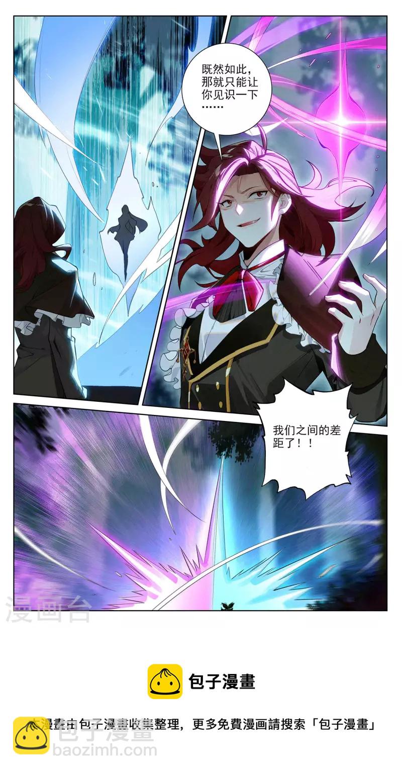 第66话 森林钓鱼4