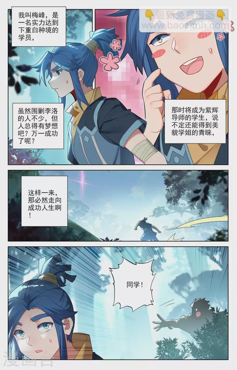 第66话 森林钓鱼5