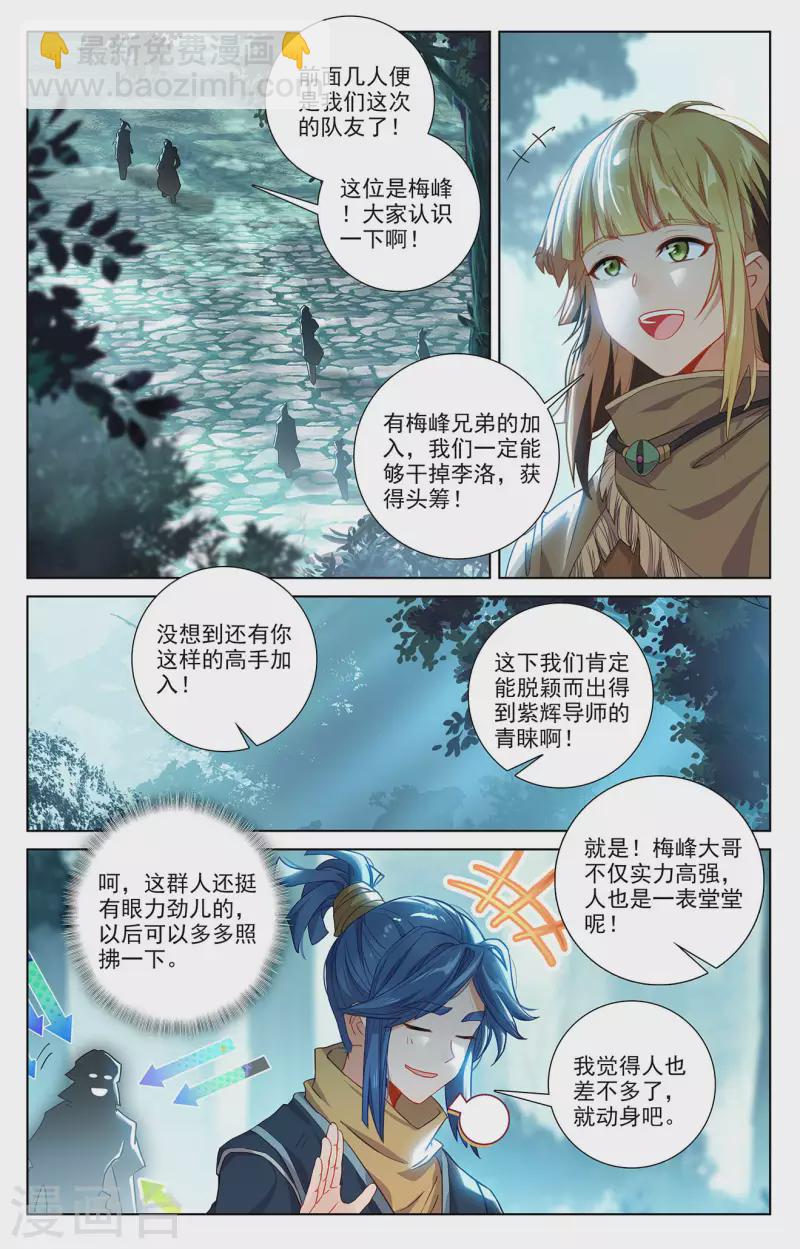 第66话 森林钓鱼7