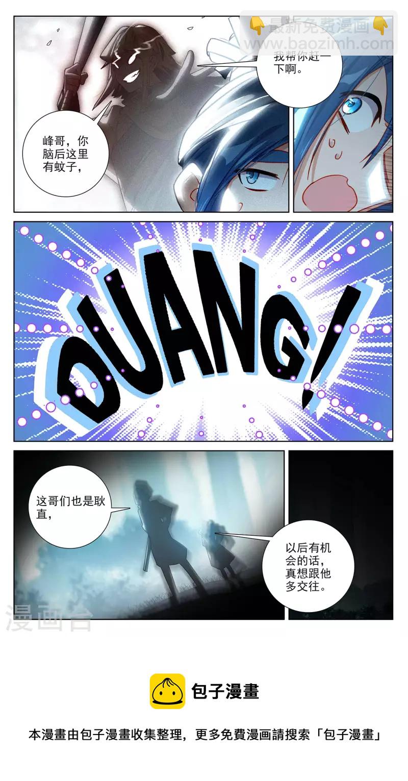 第66话 森林钓鱼8