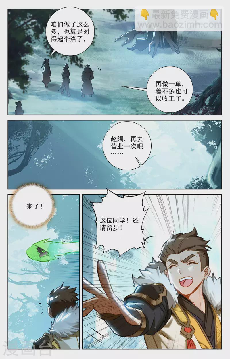 第66话 森林钓鱼9