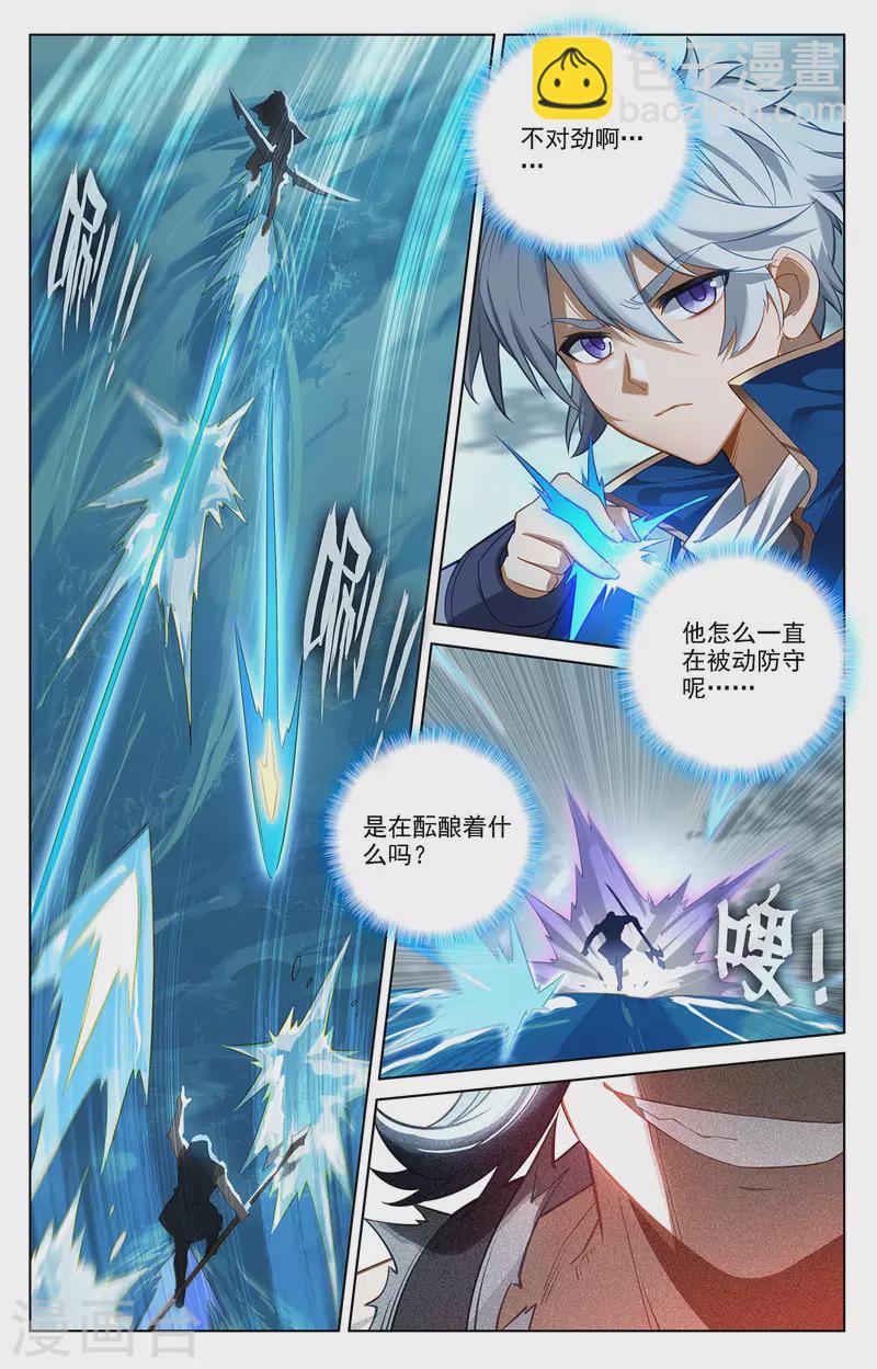 第70话 双相显露1