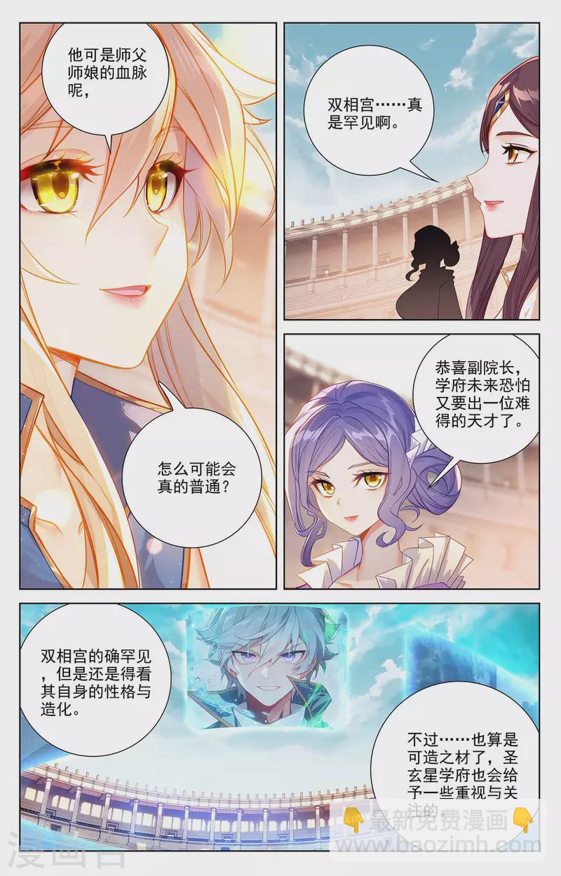 第70话 双相显露13