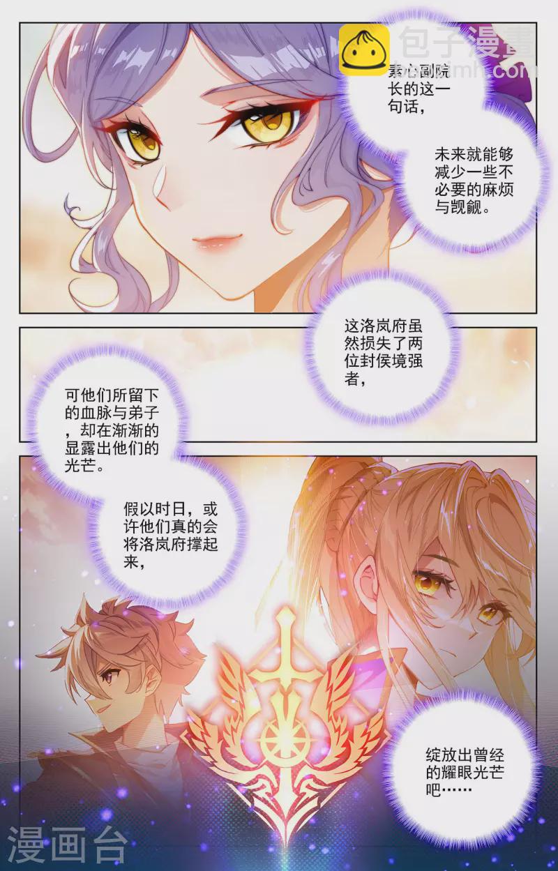 第70话 双相显露14