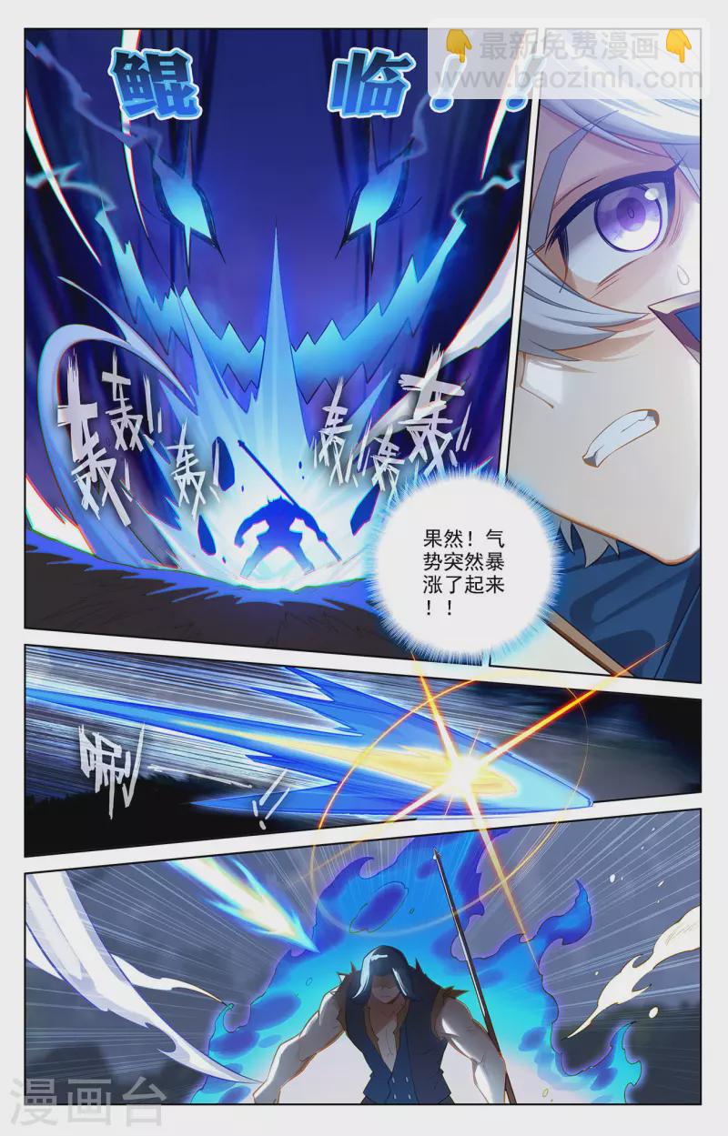 第70话 双相显露2