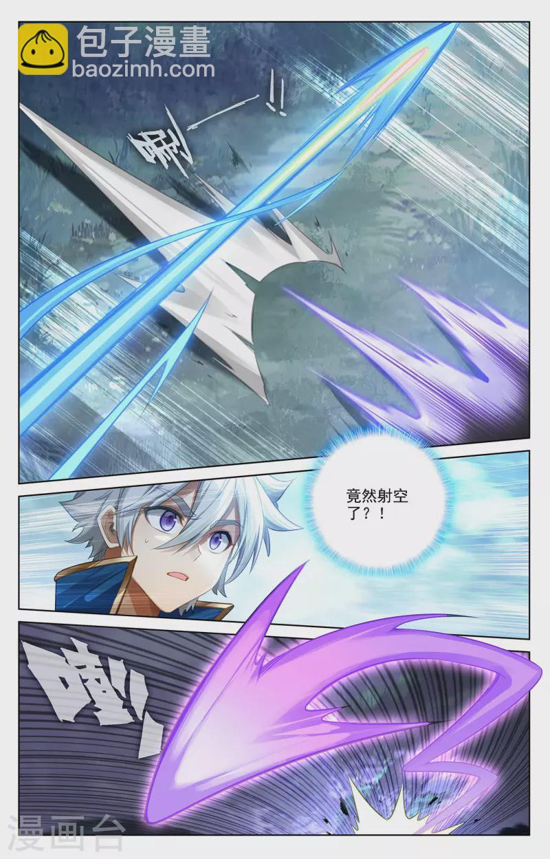 第70话 双相显露3