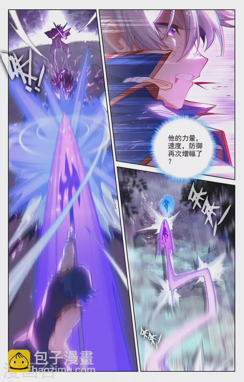 第70话 双相显露5