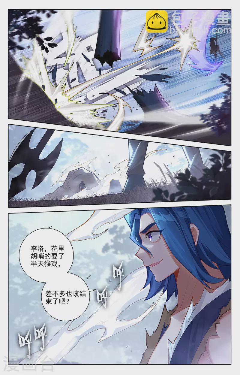 第70话 双相显露6