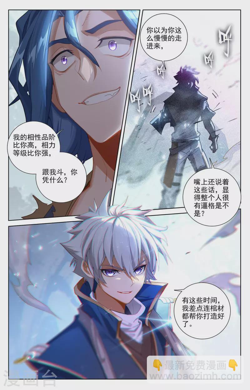 第70话 双相显露7