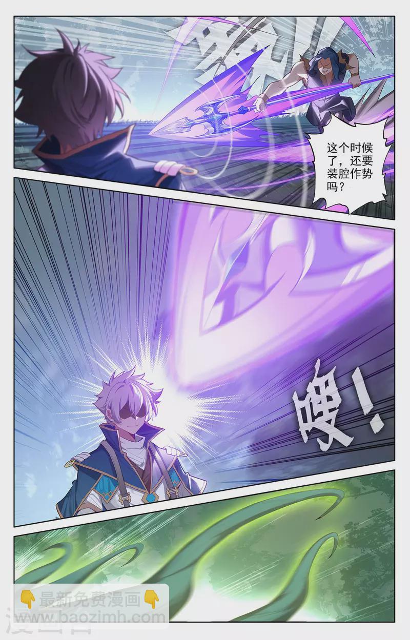 第70话 双相显露8