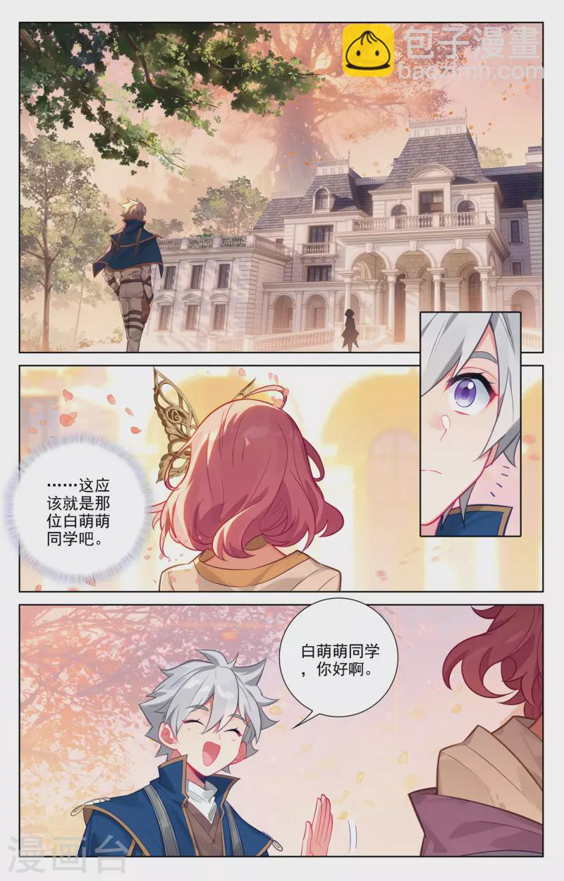 第74话 郗婵导师12