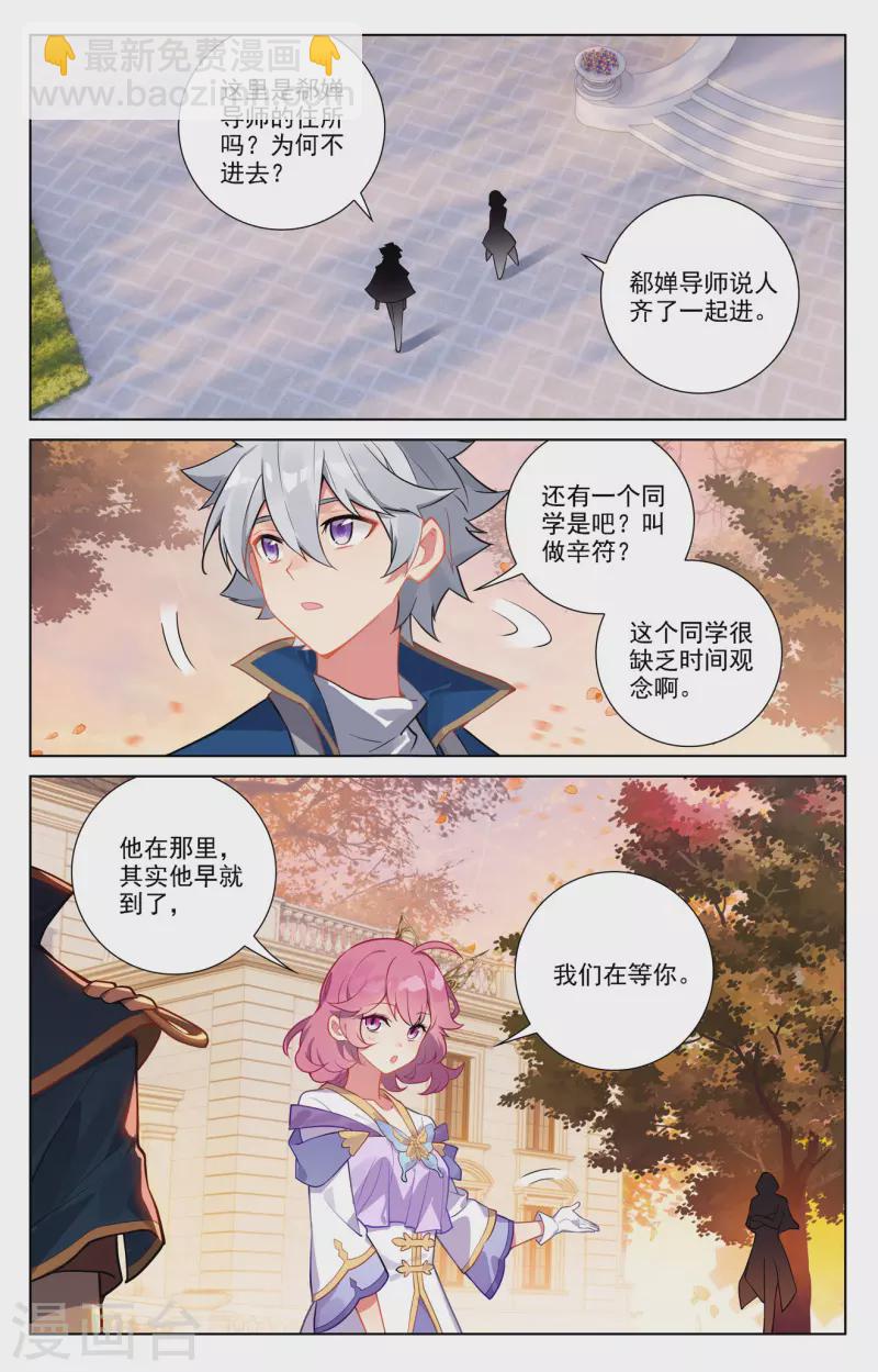 第74话 郗婵导师14
