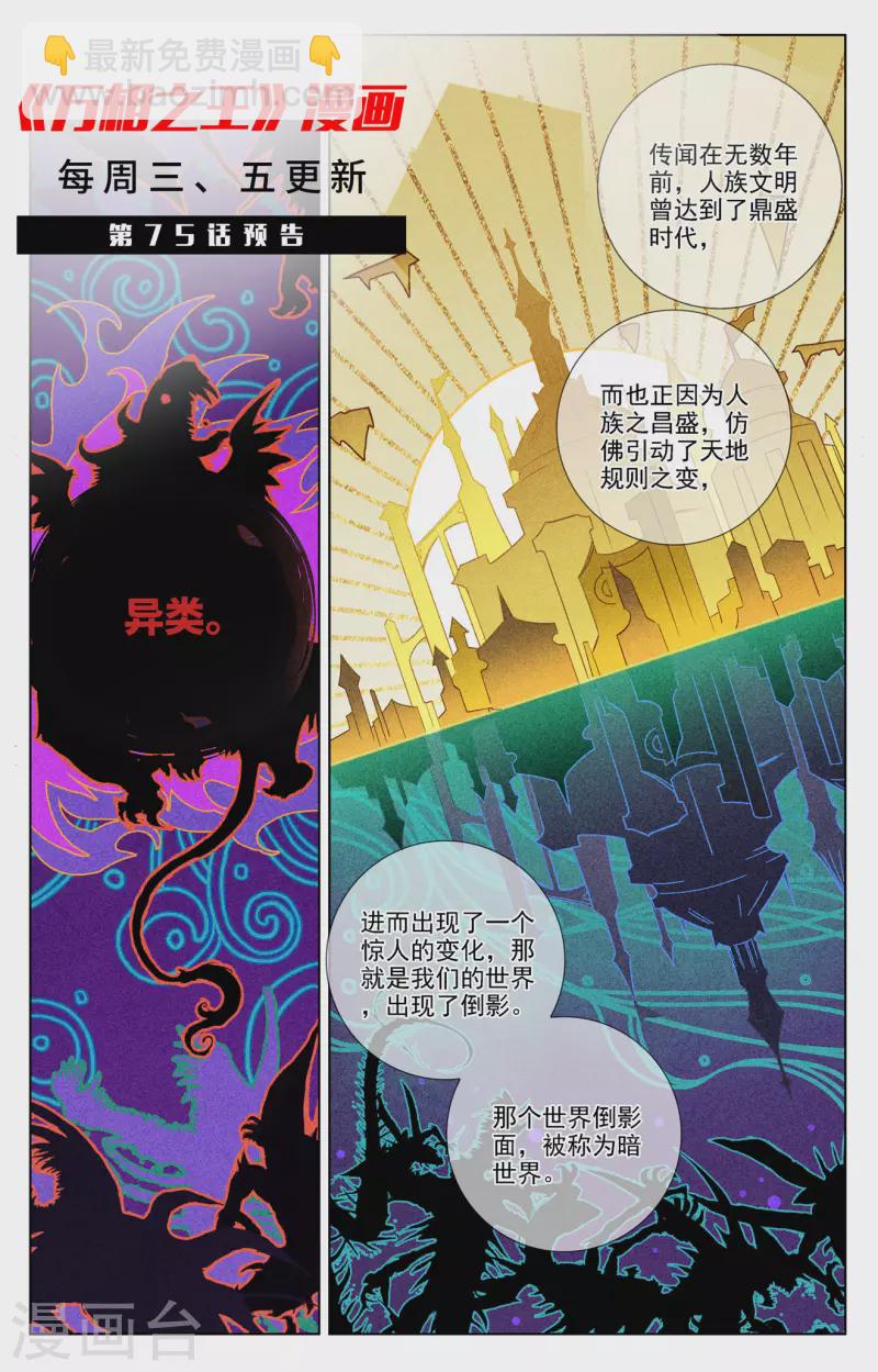 第74话 郗婵导师18
