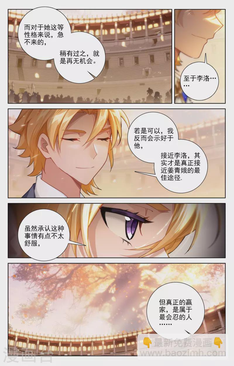 第74话 郗婵导师6