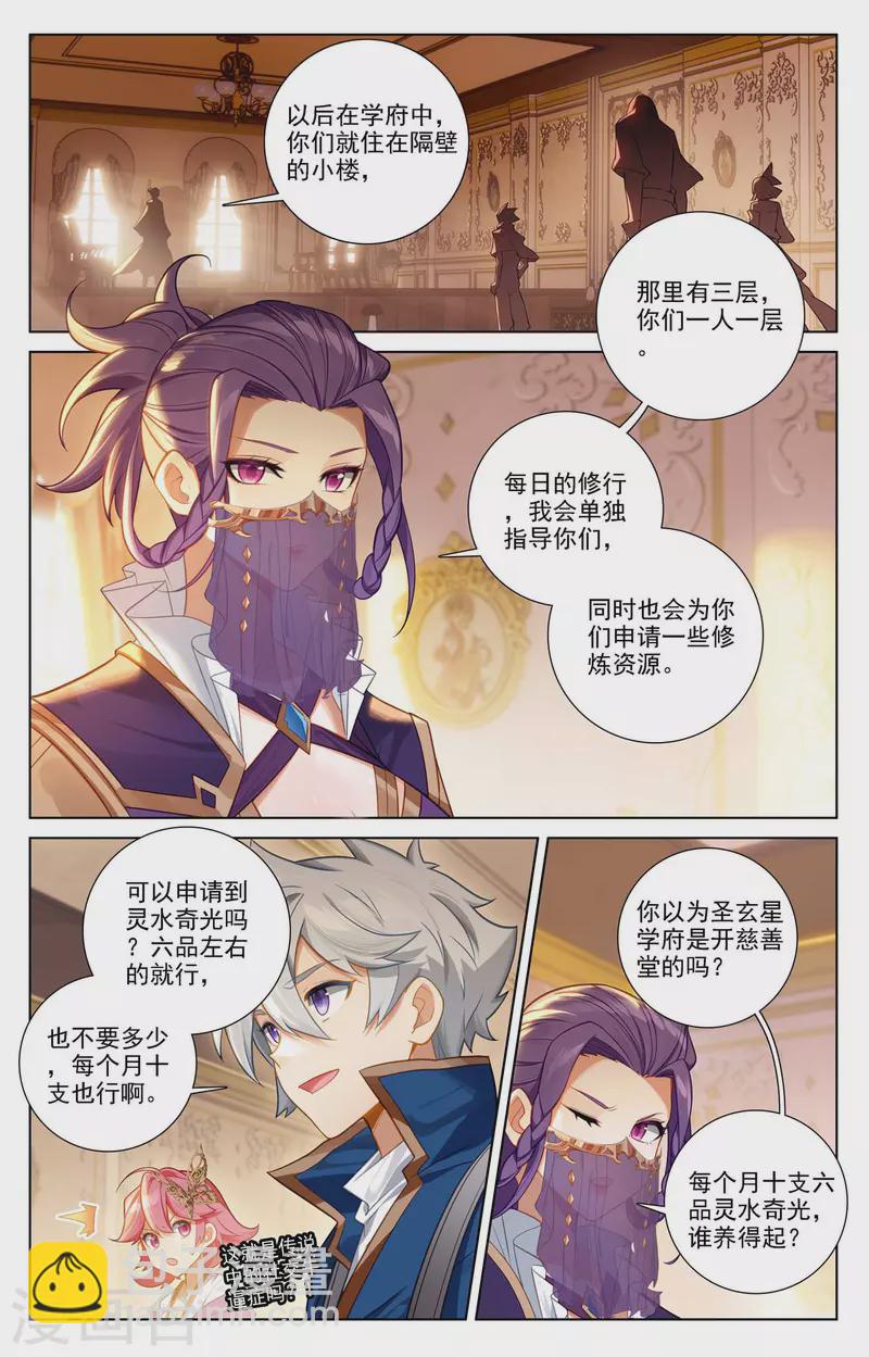 第76话 各个小队1
