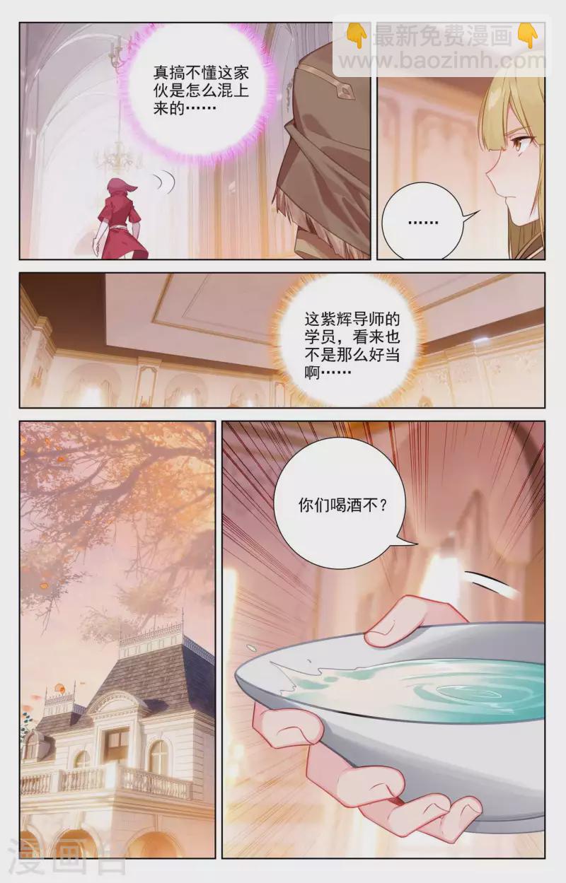 第76话 各个小队11