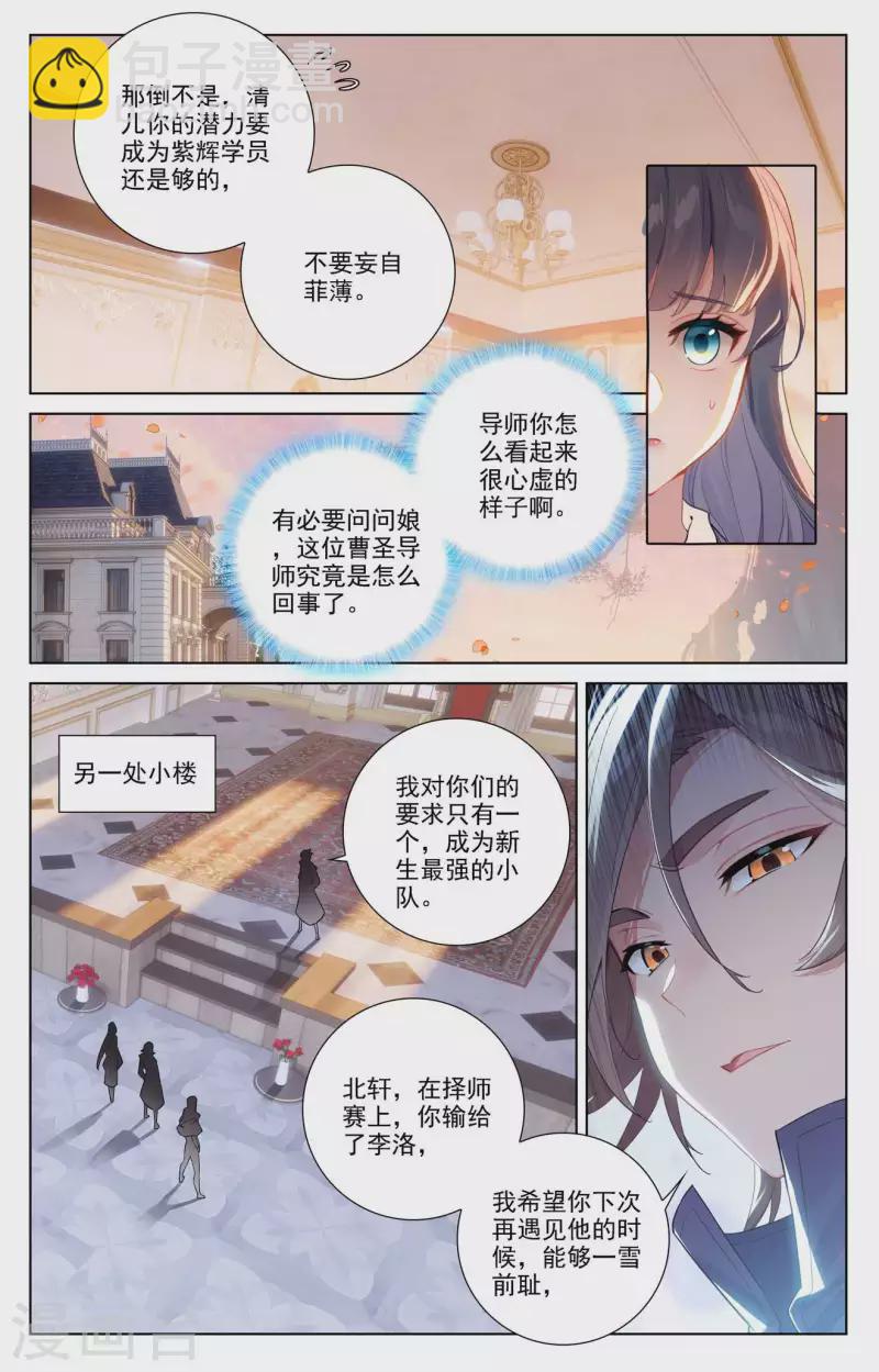 第76话 各个小队14