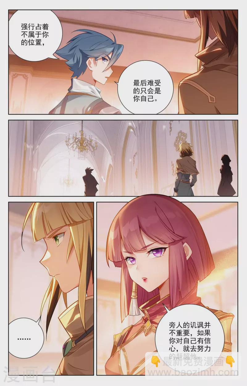 第76话 各个小队9