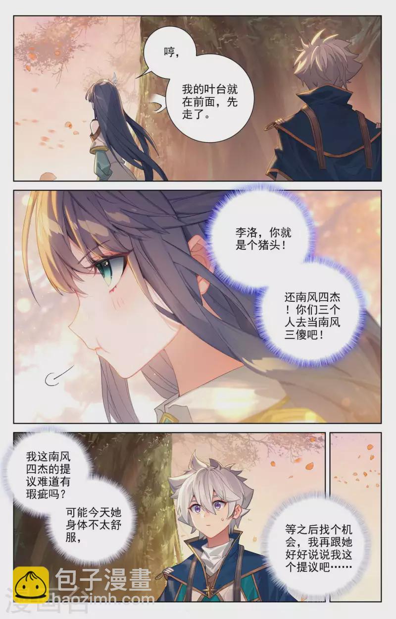 第80话 四杰三傻9