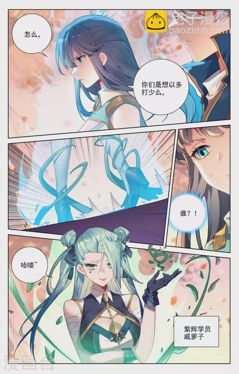 第82话 纠缠清儿10