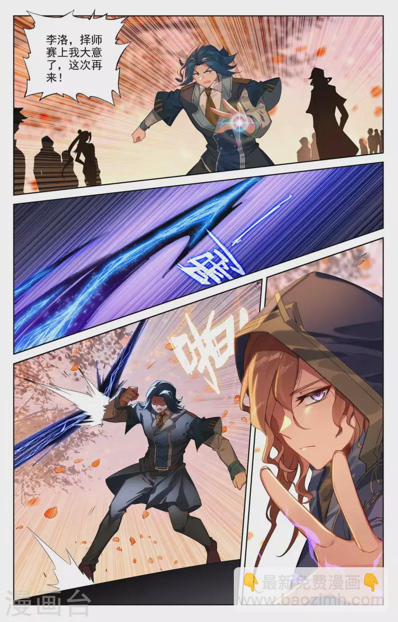 第82话 纠缠清儿11