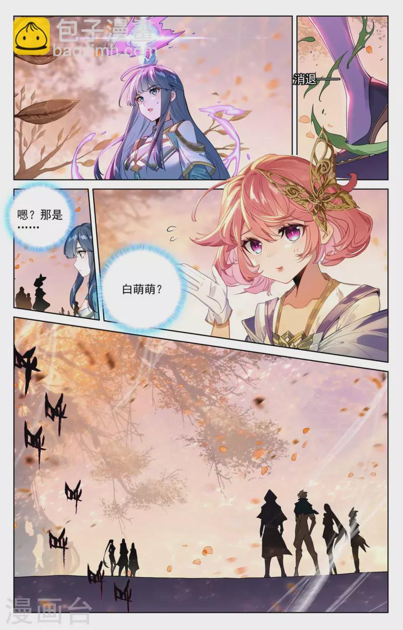 第82话 纠缠清儿12