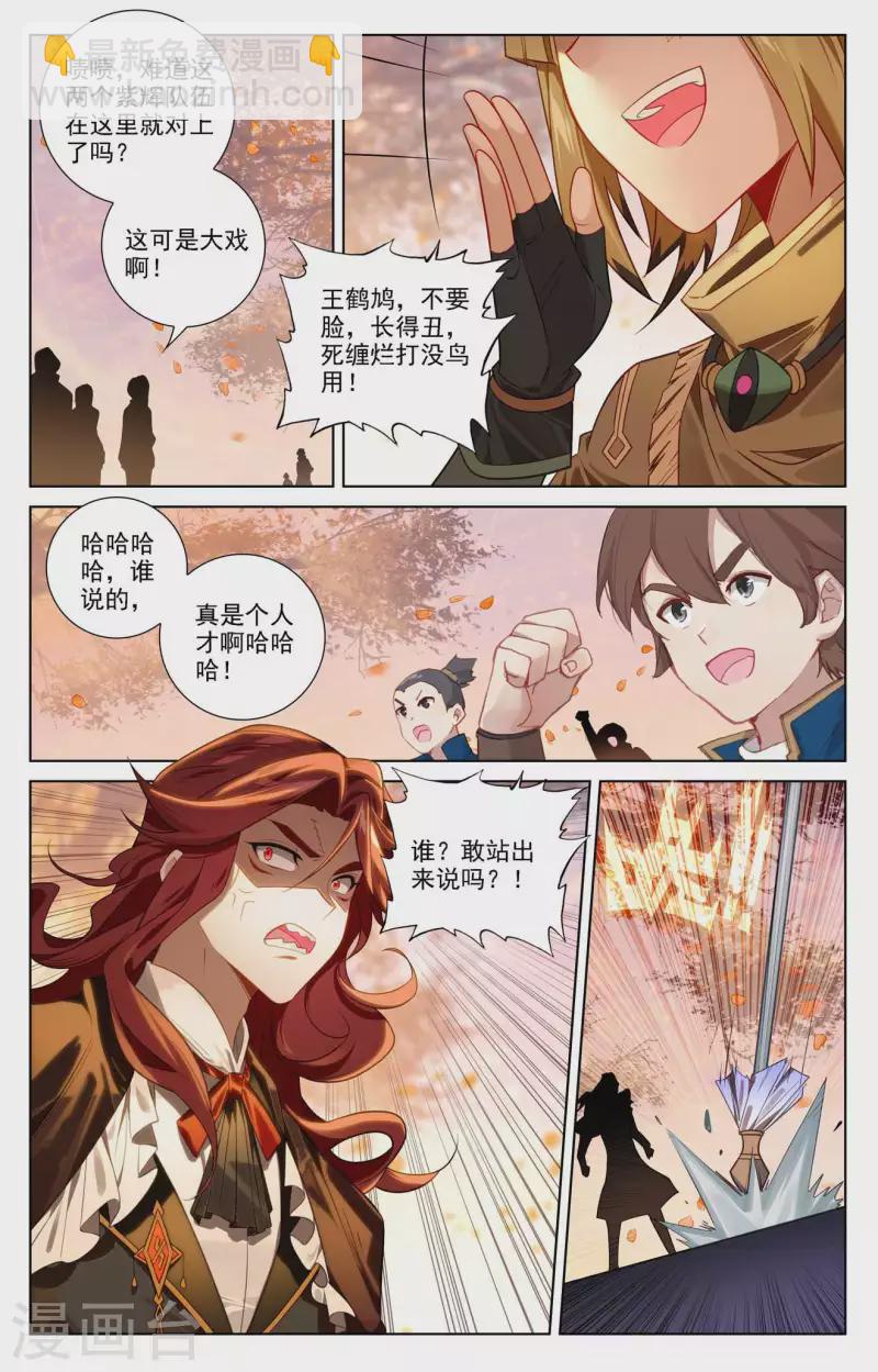 第82话 纠缠清儿13