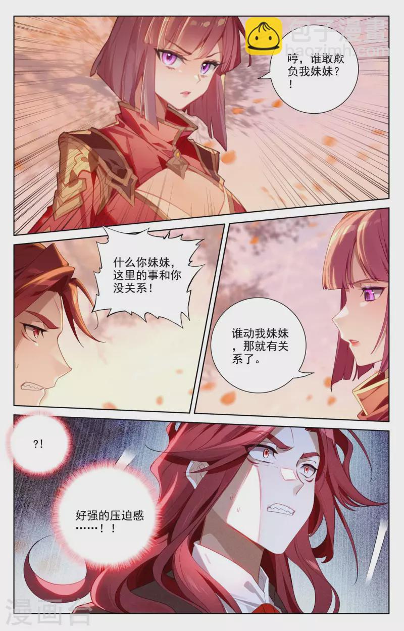 第82话 纠缠清儿14