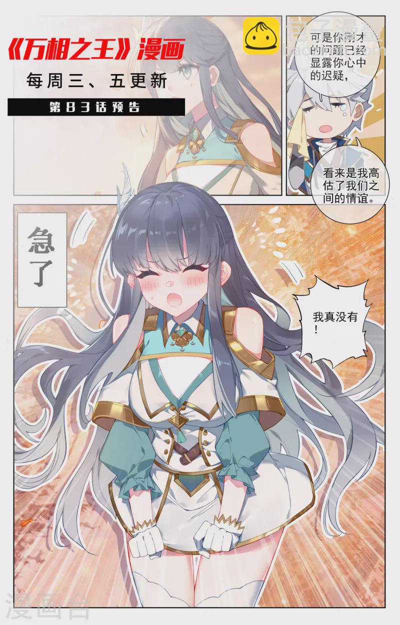 第82话 纠缠清儿18