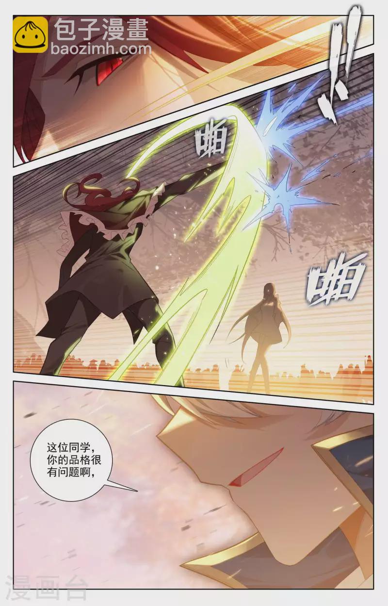 第82话 纠缠清儿3
