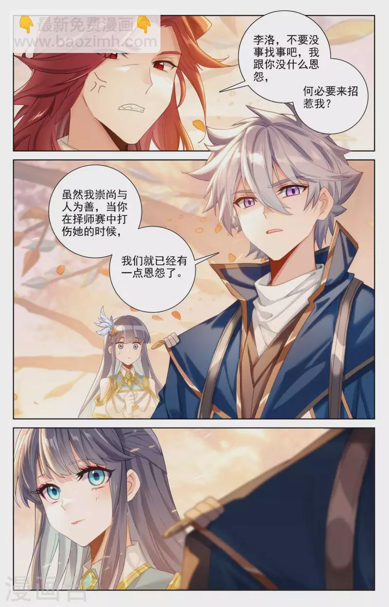 第82话 纠缠清儿5