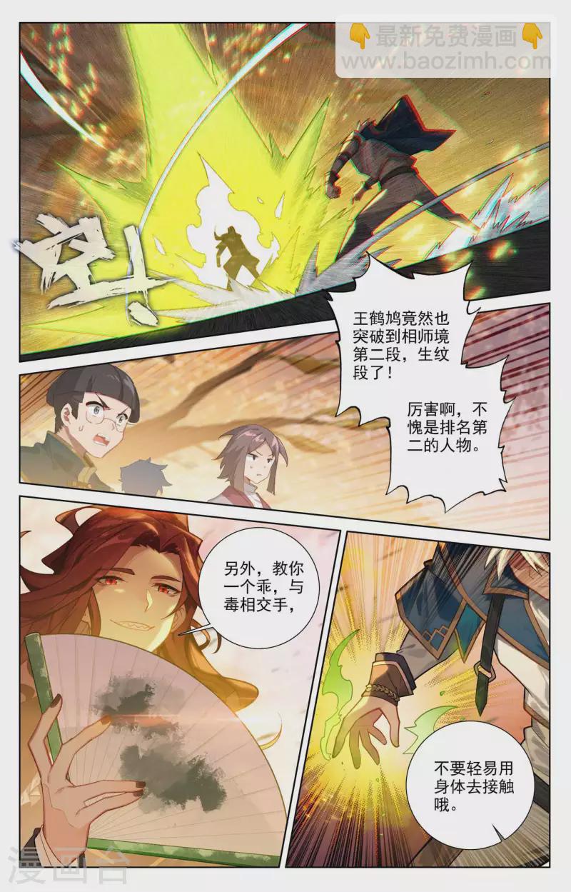 第82话 纠缠清儿8