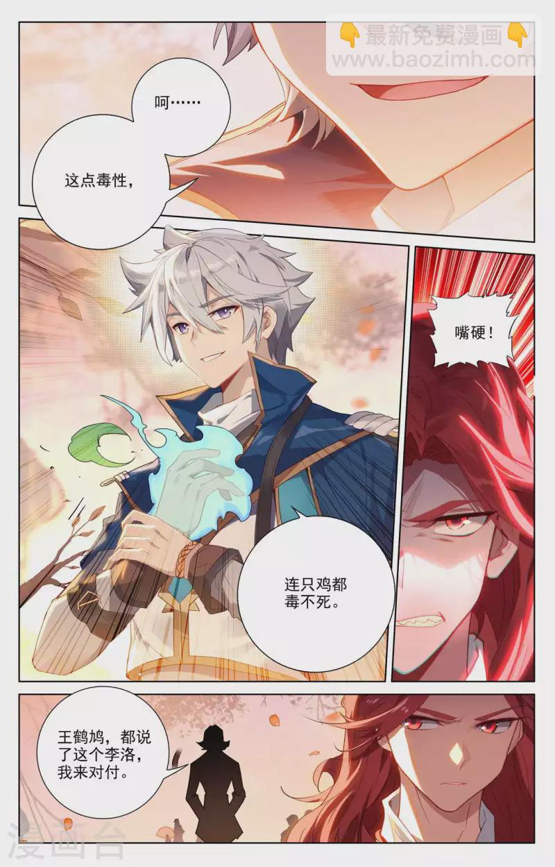 第82话 纠缠清儿9
