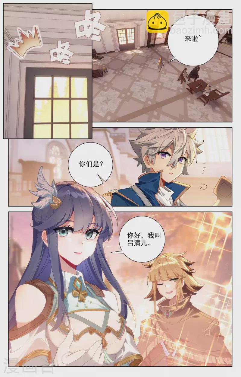 第89话 两队合训1