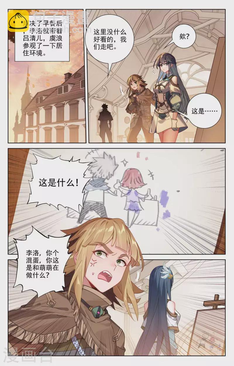 第89话 两队合训13