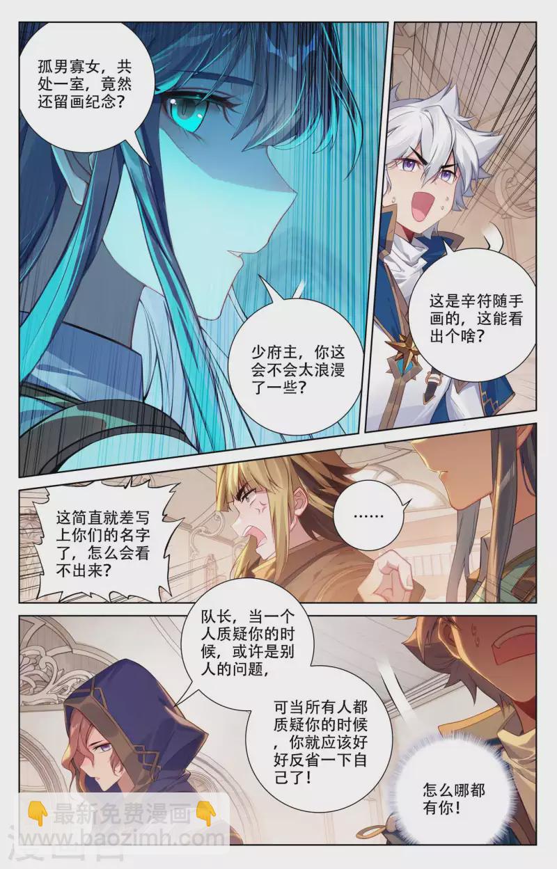 第89话 两队合训14